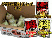 淡路島産玉ねぎ(照玉) 20kg(10kg×2ケース)